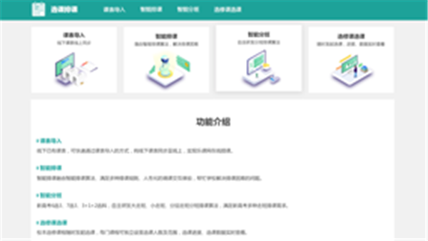 樂課投屏截圖