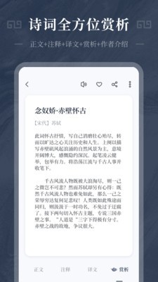 最美古詩集截圖