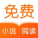 愛看免費小說