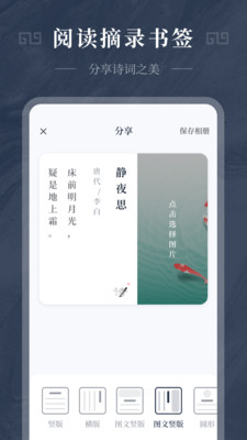 最美古詩集