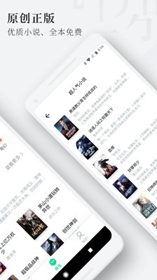 枕閱小說閱讀截圖