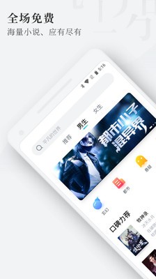 枕閱小說閱讀截圖