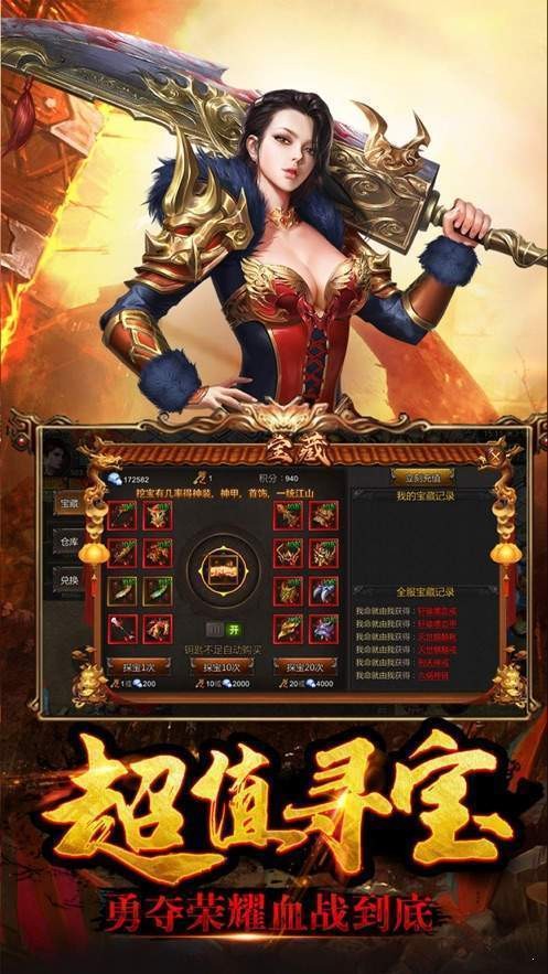 踏月傳奇1.76版截圖