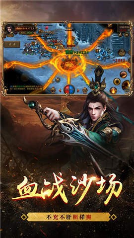 烽火傳奇高爆版截圖