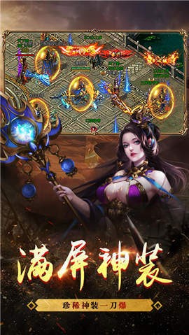 烽火傳奇高爆版截圖
