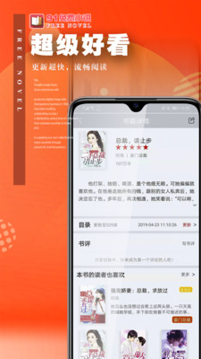 快馬追書(shū)閱讀