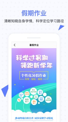 極課家長幫截圖