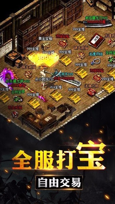 仿韓復(fù)古傳奇截圖