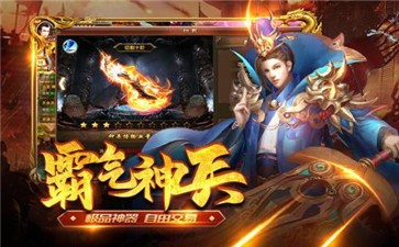 君臨傳奇截圖
