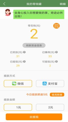 芝麻單詞截圖