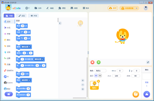 uCode截圖