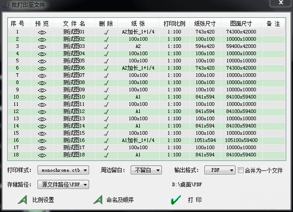 CAD批量打印神器截圖