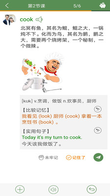 芝麻單詞