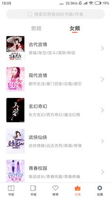 全免小說閱讀截圖