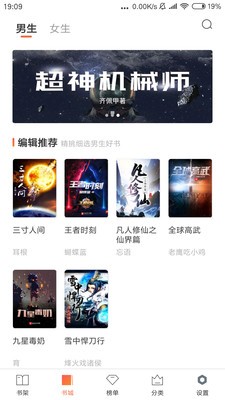 全免小說閱讀截圖