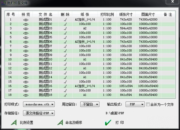 CAD批量打印神器