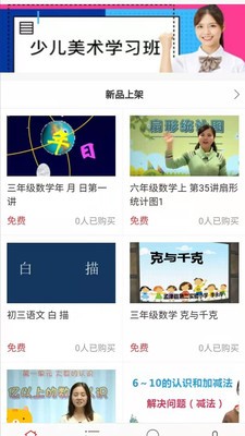 微光講臺截圖