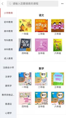 微光講臺截圖