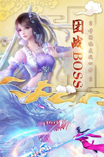 凌云御劍錄截圖