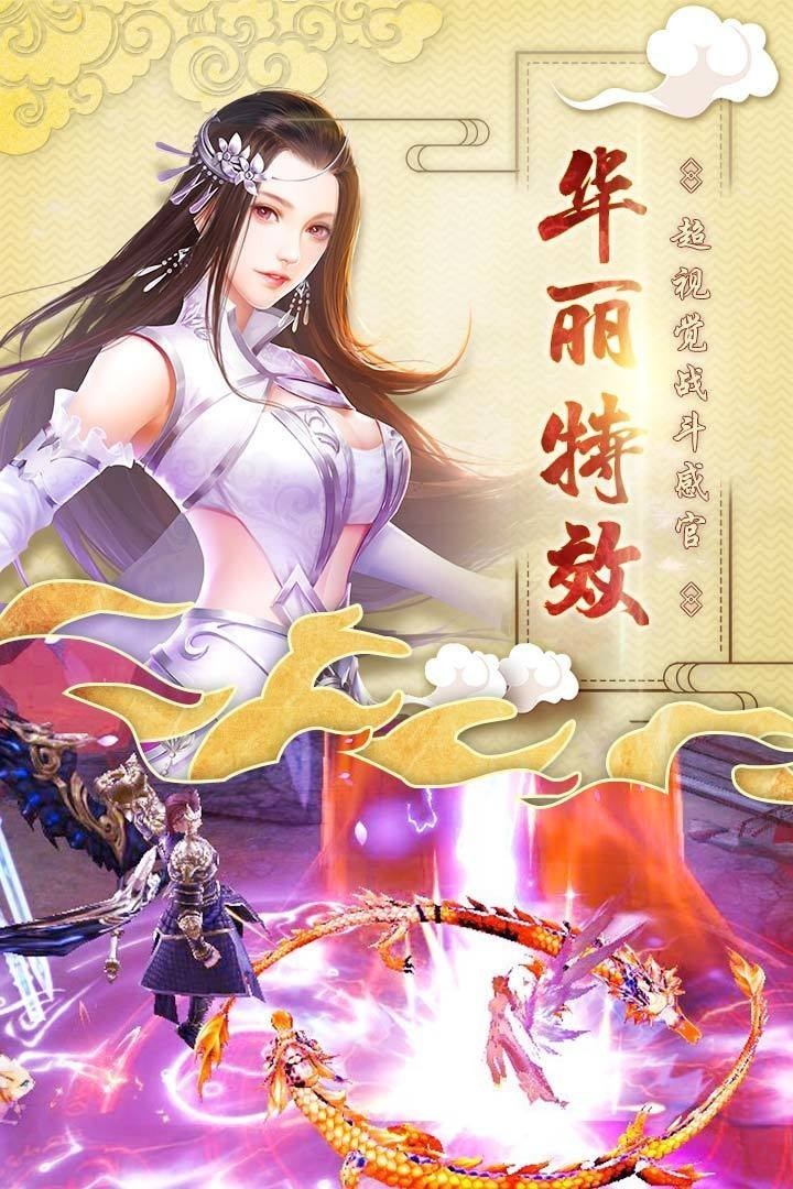 凌云御劍錄截圖