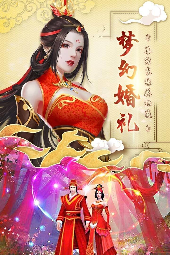 凌云御劍錄截圖
