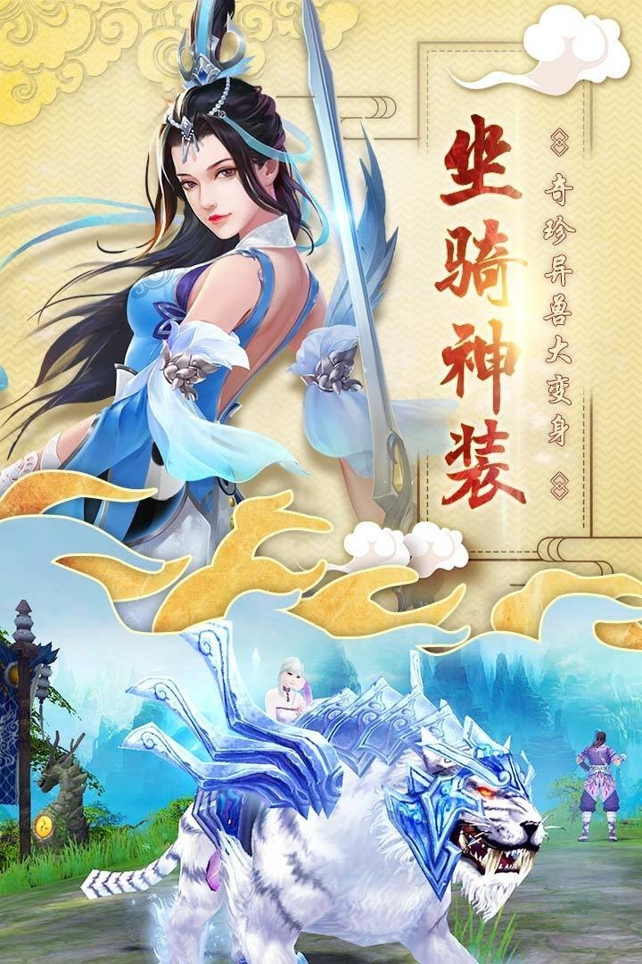 凌云御劍錄截圖