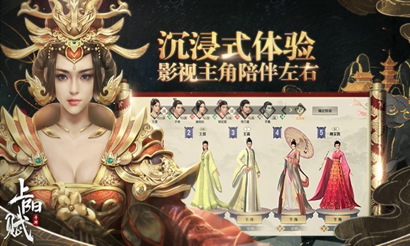 上陽賦截圖