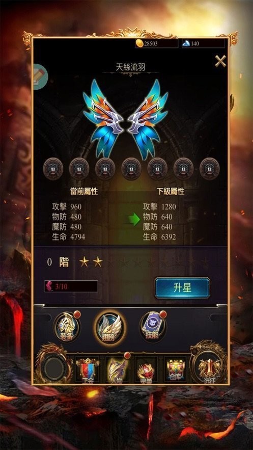 熱血176赤焰皇城截圖