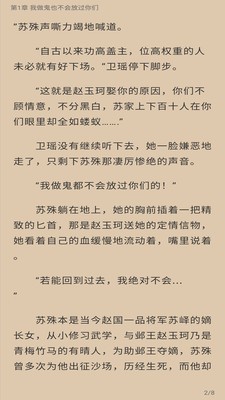 朵米小說閱讀截圖