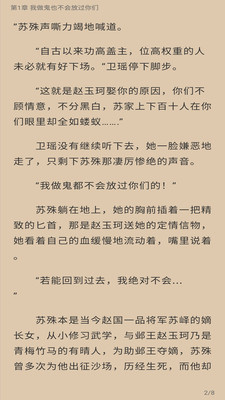 朵米小說閱讀