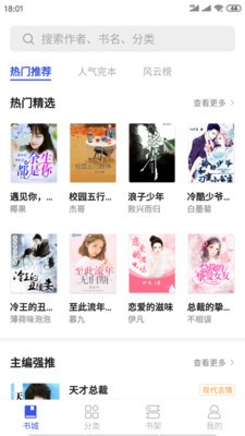 愛(ài)看小說(shuō)截圖