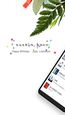 紫米免費(fèi)小說(shuō)app截圖