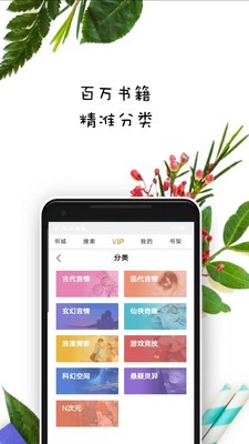 紫米免費(fèi)小說(shuō)app截圖