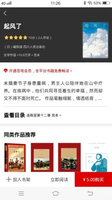 蒼穹悅讀app截圖