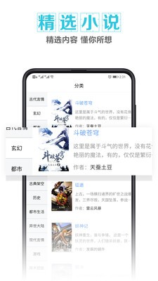 快讀快看免費(fèi)小說截圖