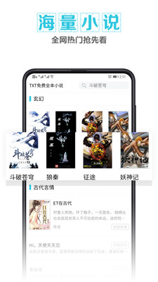 快讀快看免費(fèi)小說