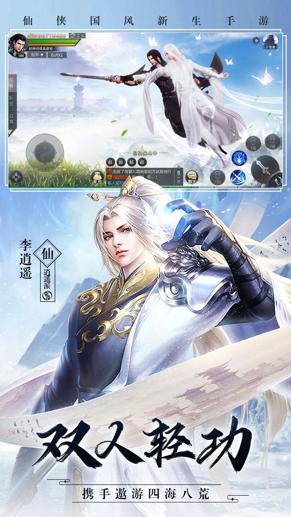 東海尋仙曲截圖
