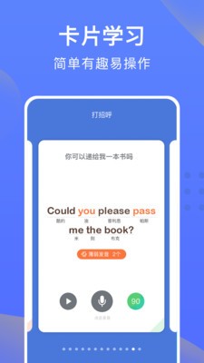 從零開始學英語截圖