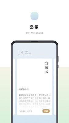 島讀截圖