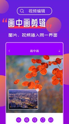 視頻編輯工具寶截圖