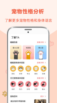 狗狗寵物翻譯器