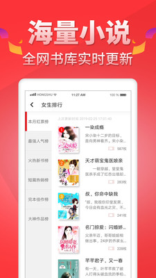 紅薯閱讀app