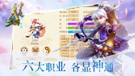 緣起女兒國截圖