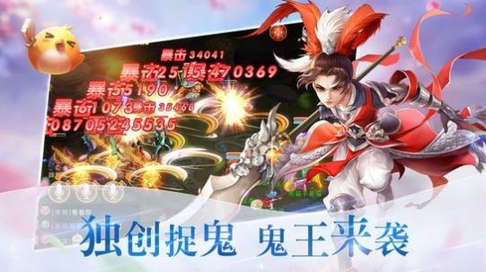 緣起女兒國截圖
