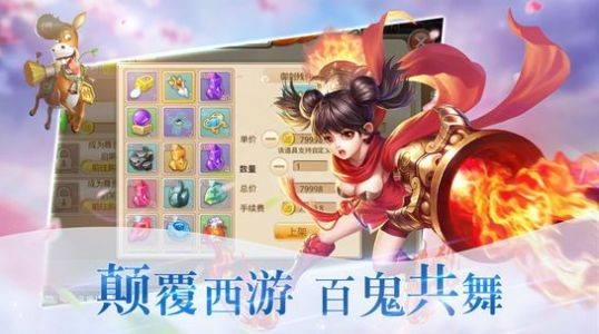 緣起女兒國截圖