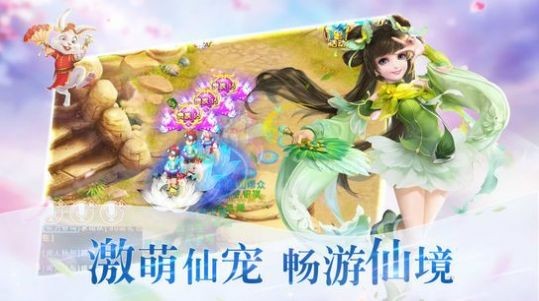 緣起女兒國截圖