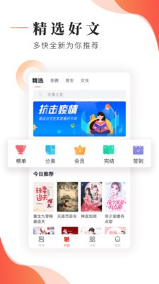 追書大神app截圖