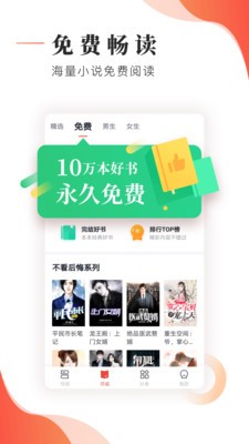 追書大神app截圖