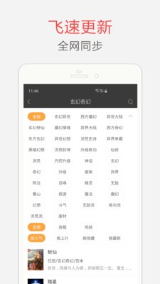 海納免費(fèi)小說閱讀截圖