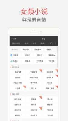 海納免費(fèi)小說閱讀截圖